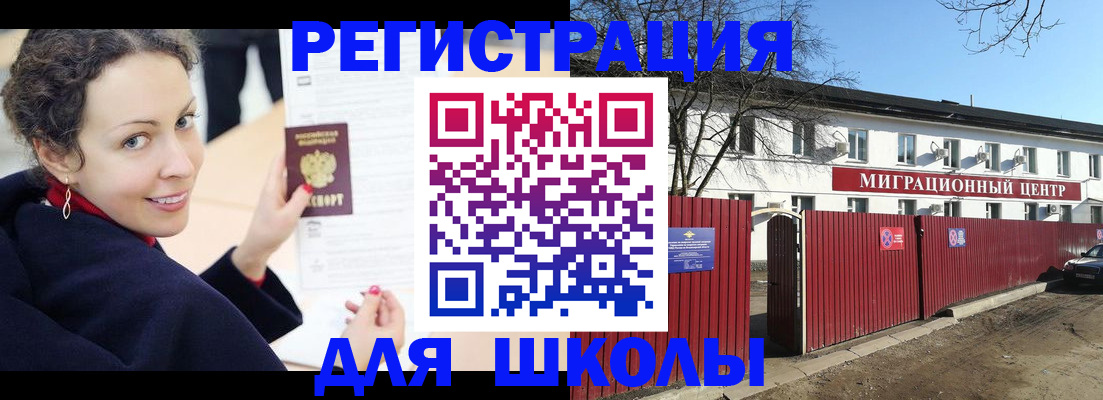 временная регистрация надежно в Полярном