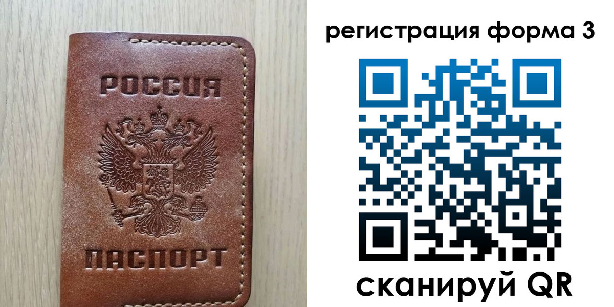 прописка иностранных граждан в Полярном
