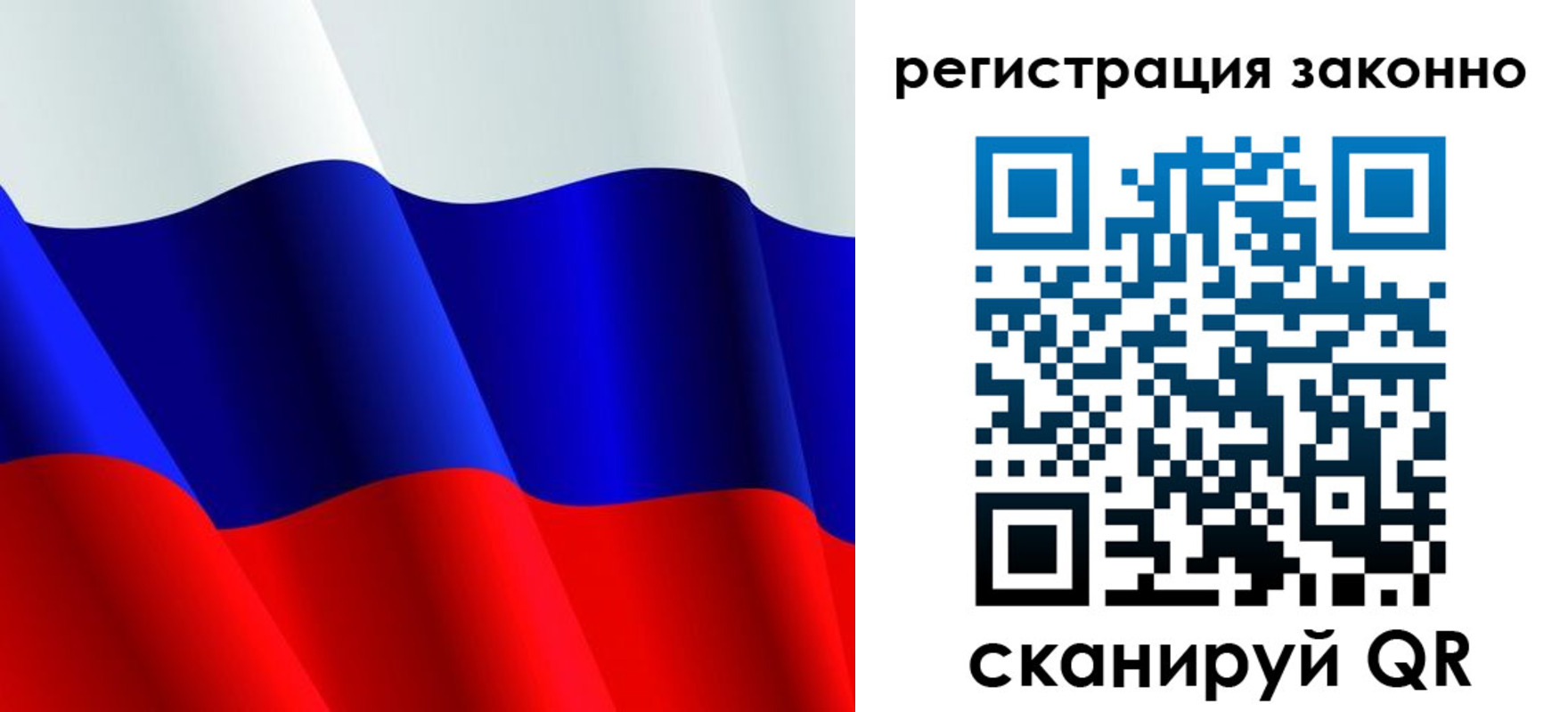 временная регистрация законно в Полярном