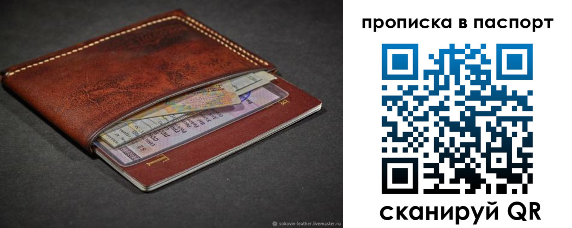 временная регистрация недорого в Полярном