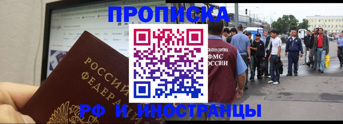 прописка ребенка в Полярном