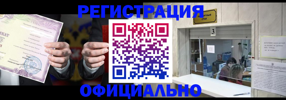регистрация для школы в Полярном