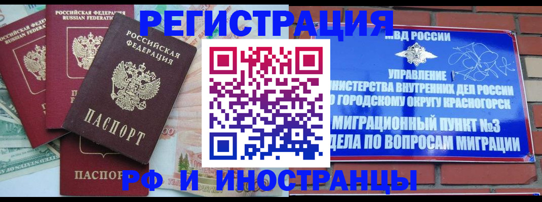 прописка для кредита в Полярном