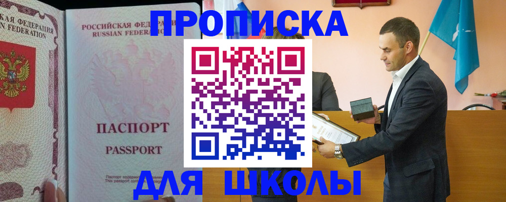 пропишу в квартире в Полярном