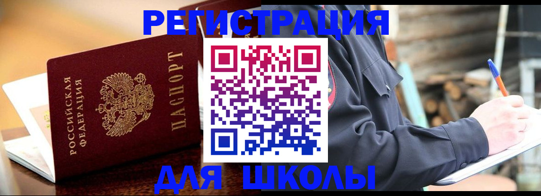 временная регистрация 2025 в Полярном