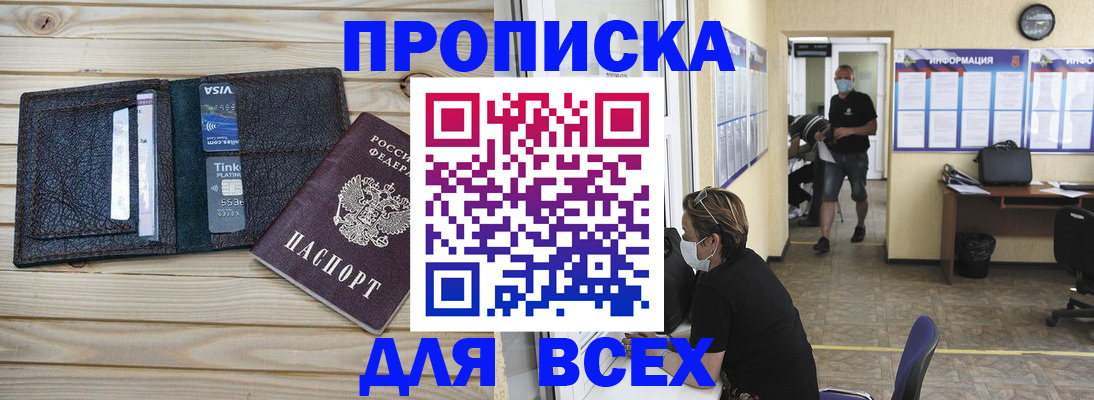 прописка иностранных граждан в Полярном