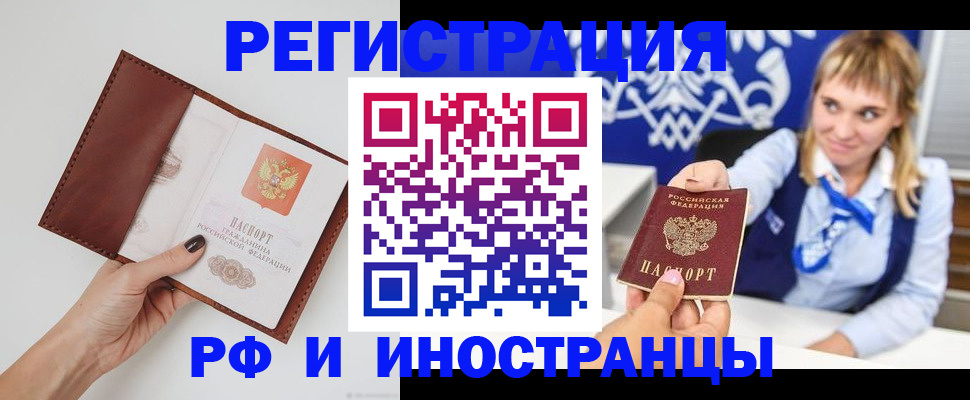 регистрация для школы в Полярном