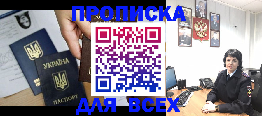временная регистрация в квартире в Полярном