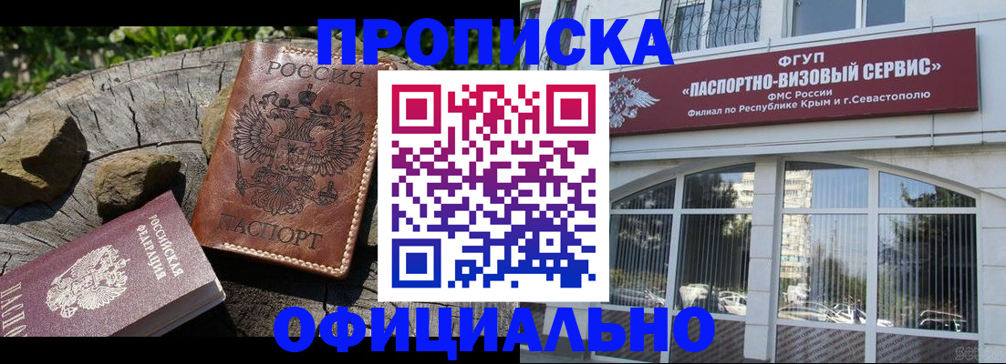 найти адрес прописки в Полярном