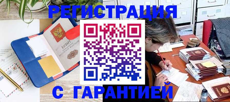 где прописаться в Полярном